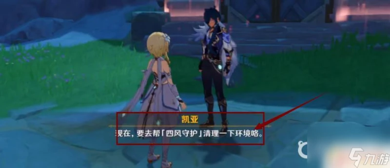 原神過主線劇情的時候可以多人聯機嗎 原神主線副本可以組隊嗎