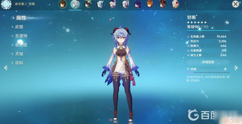 原神攻擊力3000會稀釋嗎 原神攻擊力3000會受到稀釋效果嗎