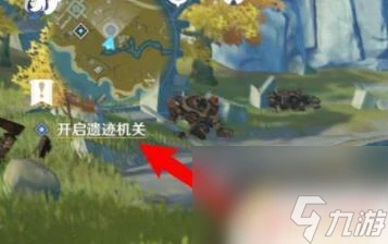 原神找到最後的遺蹟開啟機關 原神最後的遺蹟機關開啟步驟