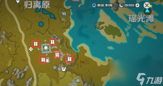 原神寶藏歸離任務做法技巧