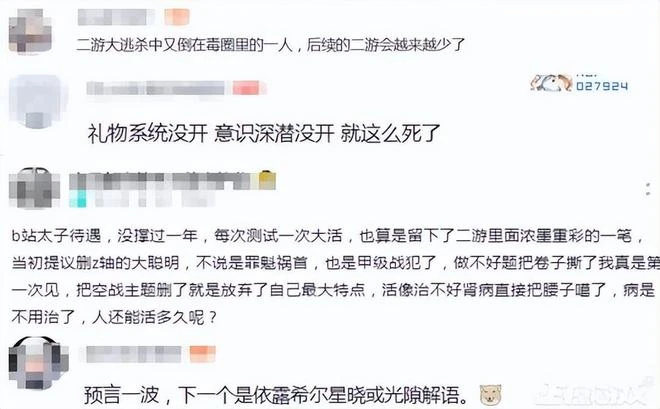 B站墓地添新墳，《斯露德》作死刪掉特色，網友：被大V給坑了