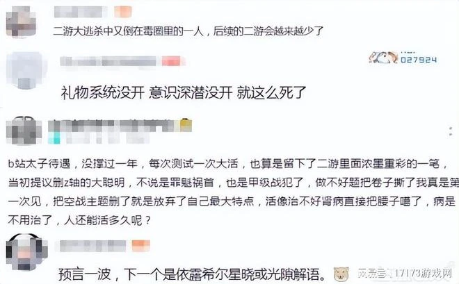 B站又一遊戲涼涼，空戰版原神《斯露德》停運，網友：被大V給坑了