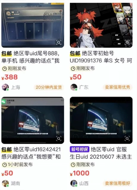 《絕區零》人氣這麼火？開服2小時新增1億帳號，一個ID賣1000