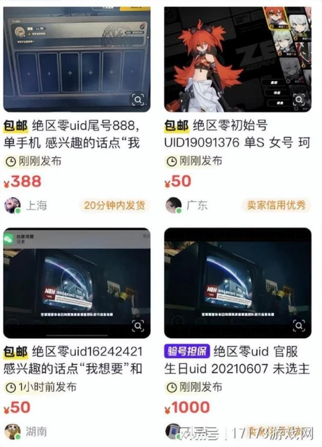 搶ID的全哭了！《絕區零》反向跳票90分鐘，1秒新增50萬帳號