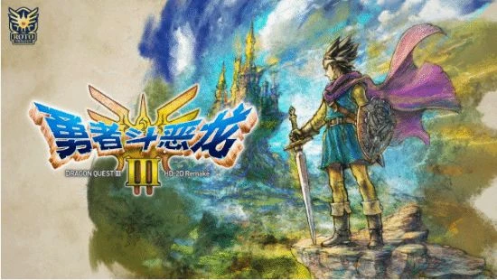 勇者斗惡龍3主角或將不再區分男女 日本網友吐槽