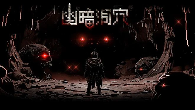 像素肉鴿卡牌構築遊戲《幽暗洞穴》將於7月16日正式發售