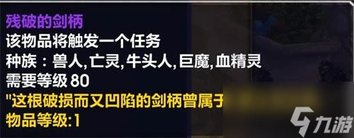 魔獸世界icc新三本任務在哪接