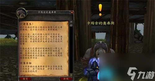 魔獸世界巫妖王之怒聲望攻略大全