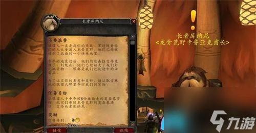 魔獸世界巫妖王之怒聲望攻略大全