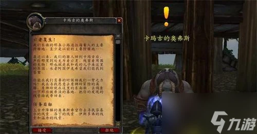 魔獸世界巫妖王之怒聲望怎麼開啟任務 巫妖王之怒聲望攻略大全