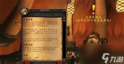 魔獸世界巫妖王之怒聲望怎麼開啟任務 巫妖王之怒聲望攻略大全