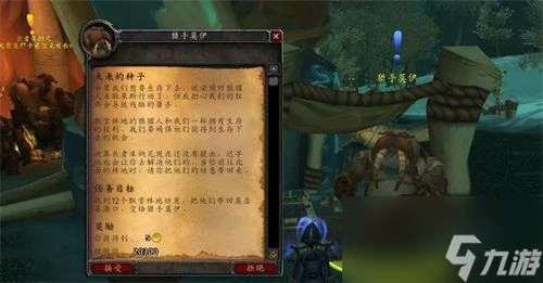 魔獸世界巫妖王之怒聲望怎麼開啟任務 巫妖王之怒聲望攻略大全