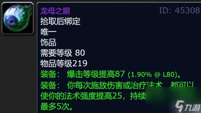 魔獸世界奧杜爾副本掉落什麼 魔獸世界wlk奧杜爾副本掉落物品介紹