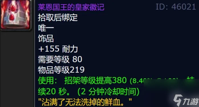 魔獸世界奧杜爾副本掉落什麼 魔獸世界wlk奧杜爾副本掉落物品介紹