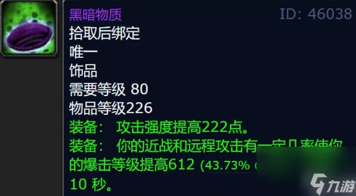 魔獸世界奧杜爾副本掉落什麼 魔獸世界wlk奧杜爾副本掉落物品介紹