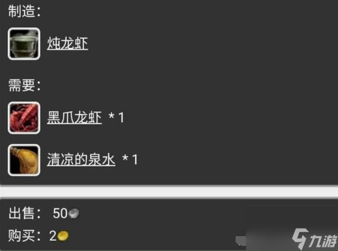 魔獸世界黑爪龍蝦在哪釣 魔獸世界黑爪龍蝦釣魚及圖紙獲取方法