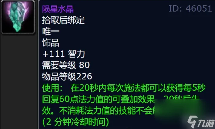 魔獸世界奧杜爾副本掉落什麼 魔獸世界wlk奧杜爾副本掉落物品介紹