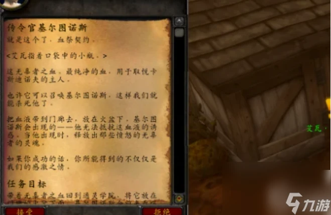 魔獸世界無辜者之血怎麼獲取 魔獸世界無辜者之血無限獲取方法