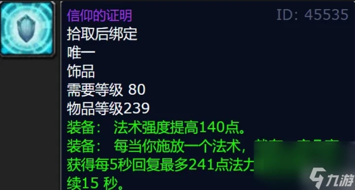 魔獸世界奧杜爾副本掉落什麼 魔獸世界wlk奧杜爾副本掉落物品介紹
