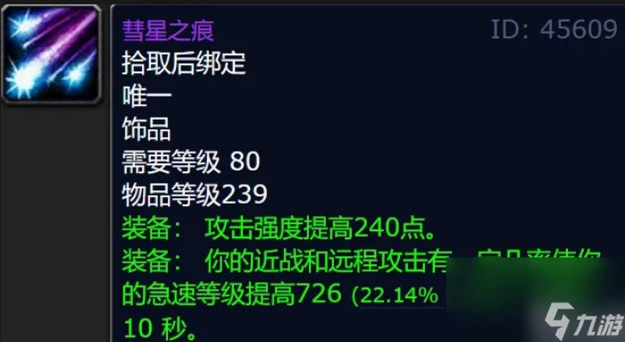 魔獸世界奧杜爾副本掉落什麼 魔獸世界wlk奧杜爾副本掉落物品介紹