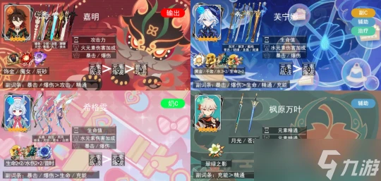 原神 V4.7攻略   希格雯 的正確打開方法