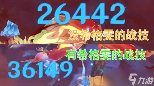 原神 V4.7攻略   希格雯 的正確打開方法