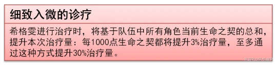 原神 V4.7攻略   希格雯 的全面解析攻略