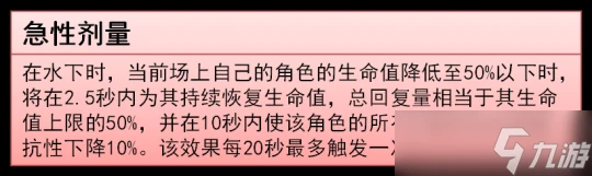 原神 V4.7攻略   希格雯 的全面解析攻略