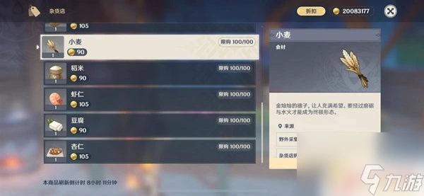 原神中哪裡有小麥 原神小麥在哪裡找最快