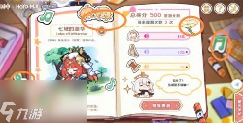 原神派蒙的星光考察答案介紹