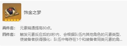 原神賽諾帶什麼沙漏 賽諾最佳武器和聖遺物選擇推薦