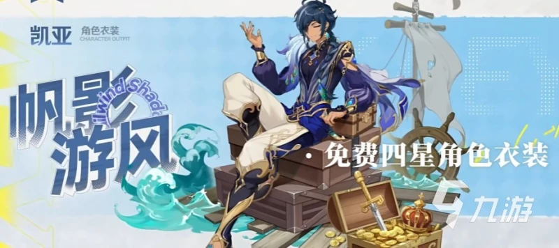 原神4.8版本前瞻禮包碼是什麼 原神4.8直播300原石兌換碼分享