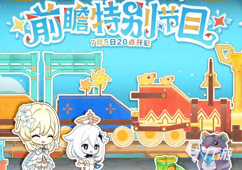 原神4.8版本前瞻 原神4.8版本有哪些更新