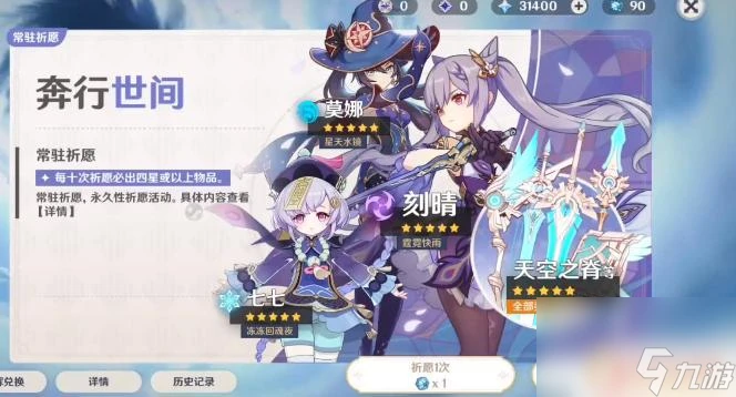 原神藍球攢還是抽 原神藍球抽卡機率