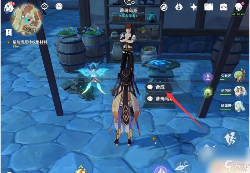 原神怎麼合成樹脂 原神3.7合樹脂怎麼合流程