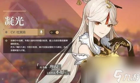 原神主角平民前期聖遺物 原神凝光平民玩家聖遺物推薦