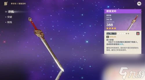 原神匣中滅辰可以鍛造嗎 原神匣里滅辰鍛造圖紙在哪裡找