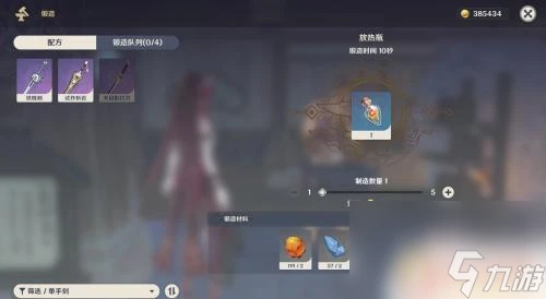 原神匣中滅辰可以鍛造嗎 原神匣里滅辰鍛造圖紙在哪裡找