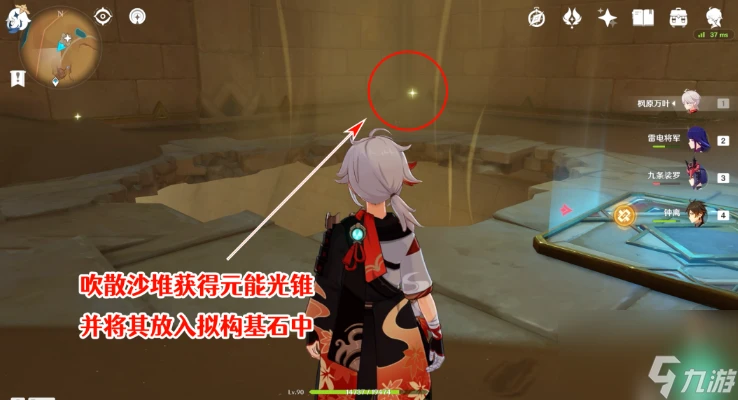 原神赤王時代的沙漠與大赤沙海攻略