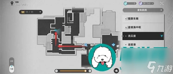 崩壞星穹鐵道舌戰群儒成就怎麼獲取-崩壞星穹鐵道舌戰群儒成就獲取方法攻略