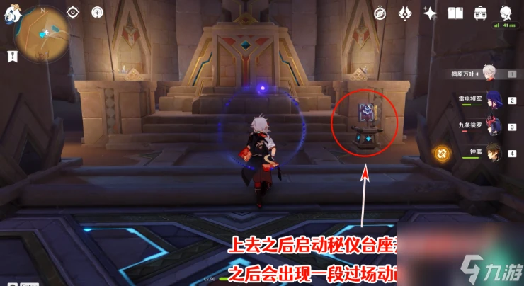 原神赤王時代的沙漠與大赤沙海攻略