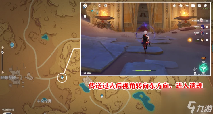 原神赤王時代的沙漠與大赤沙海攻略