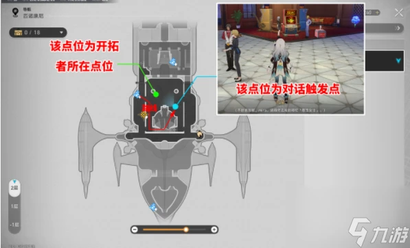 崩壞星穹鐵道與我同行/在路上成就攻略