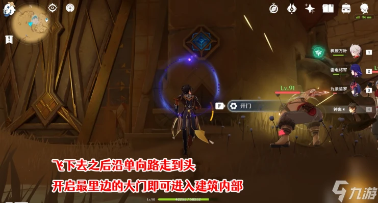 原神赤王時代的沙漠與大赤沙海攻略