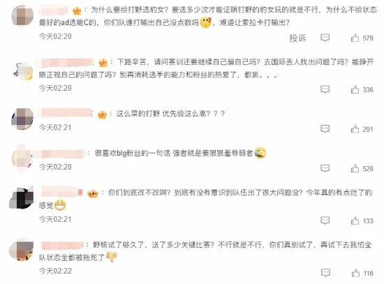 電競世界盃一輪游：《LOL》BLG 1-2不敵T1慘遭淘汰