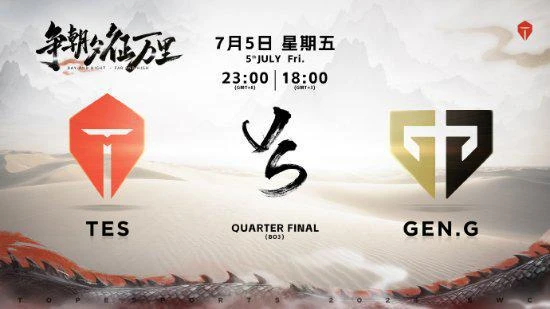 TES戰隊今晚迎來電競世界盃首秀！EWC告別BLG戰隊