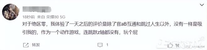 米哈游新游不香了？《絕區零》公測熱度沒幹過騰訊，被吐槽無聊