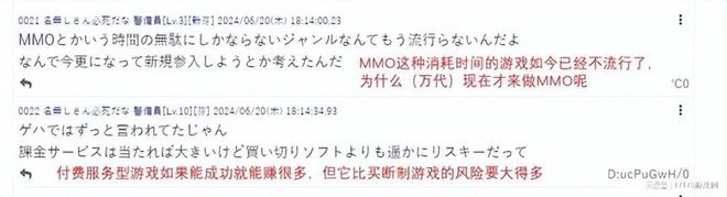 狠拒中國玩家後，才一年就日活暴跌財報巨虧，日本MMO夢又碎了？