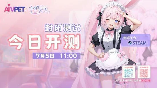 《Ai Vpet / 守護與智友》：今日Steam測試