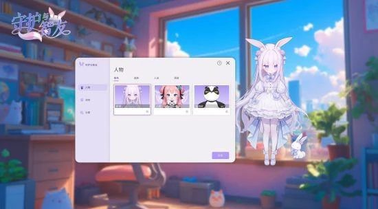 《Ai Vpet / 守護與智友》：今日Steam測試